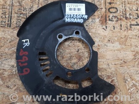 ФОТО Захист гальмівного диска для Nissan Murano Z52 (14-24) Київ