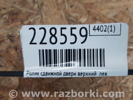 ФОТО Ролик зсувних дверей верхній для Toyota Sienna (11-16) Київ