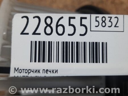 ФОТО Моторчик пічки для Mazda CX-5 KE (12-17) Київ