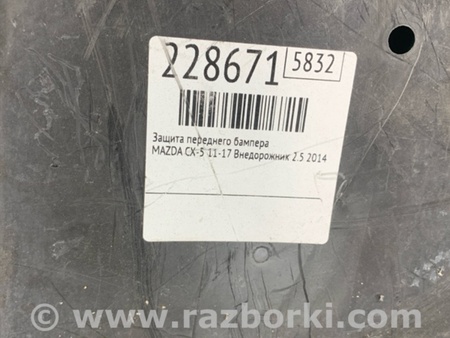 ФОТО Захист переднього бампера для Mazda CX-5 KE (12-17) Київ