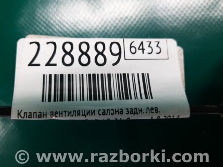 ФОТО Клапан вентиляції салону для Nissan Sentra B17 (12-19) Київ