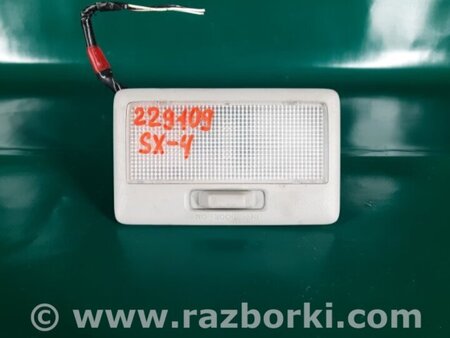 ФОТО плафон салону для Suzuki SX4 I (06-14) Київ