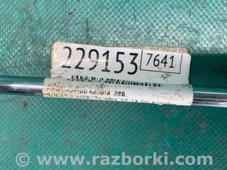 ФОТО Амортизатор капоту для Subaru WRX III (07-14) Київ