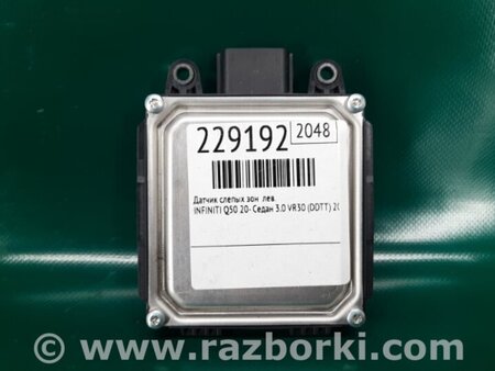 ФОТО датчик сліпих зон для Infiniti Q50 Київ