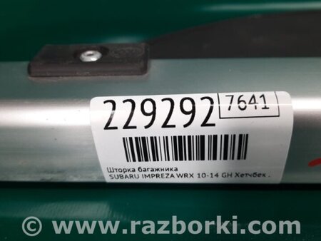 ФОТО Шторка багажника для Subaru WRX III (07-14) Київ