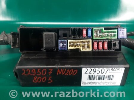 ФОТО Блок запобіжників моторний відсік для Nissan NV200 USA (2013-) Київ