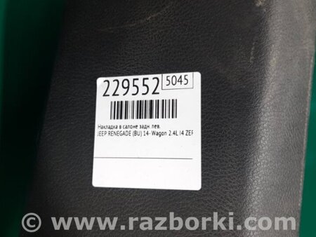 ФОТО накладка в салоні для Jeep Renegade (BU) (2014-) Київ