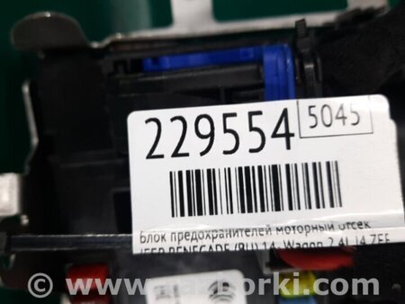 ФОТО Блок запобіжників моторний відсік для Jeep Renegade (BU) (2014-) Київ