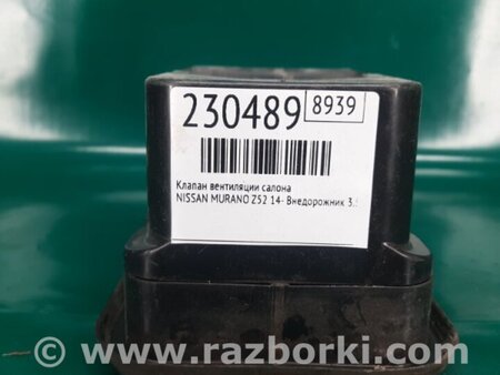ФОТО Клапан вентиляції салону для Nissan Murano Z52 (14-24) Київ