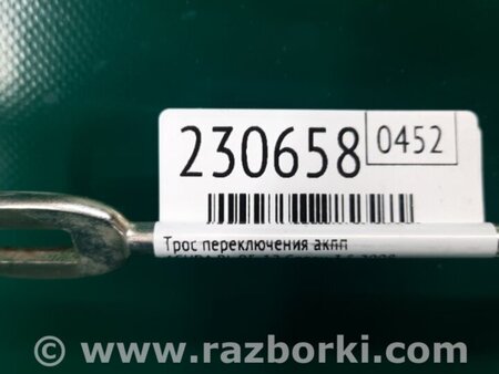 ФОТО Трос перемикання АКПП для Acura RL (1995-2012) Київ