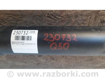 ФОТО Карданний вал задній для Infiniti Q50 Київ