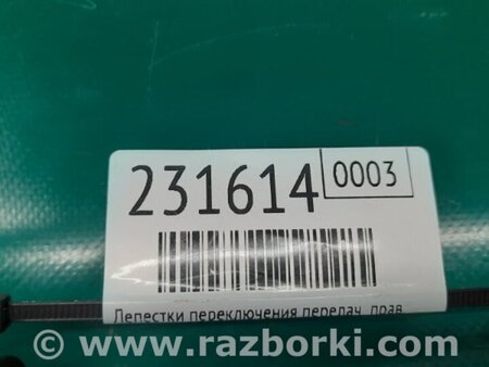 ФОТО Пелюстки перемикання передач для Suzuki Kizashi (2009-2014) Київ