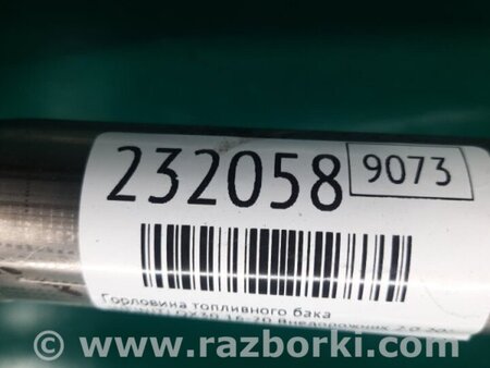 ФОТО Горловина паливного бака для Infiniti QX30 (15-19) Київ