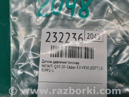 ФОТО Датчик тиску палива для Infiniti Q50 Київ