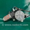 ФОТО Моторчик склопідйомника для Acura MDX YD1 (00-06) Київ