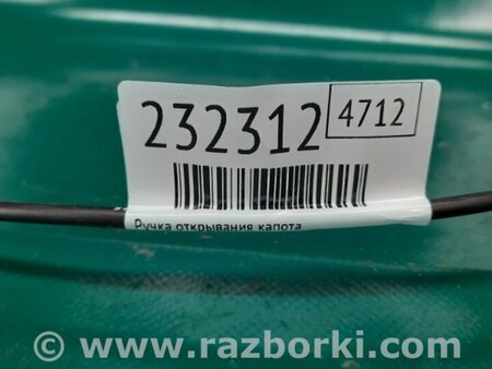 ФОТО Ручка відкривання капота для Acura RDX TC1/2 (2019-) Київ