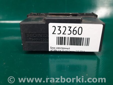 ФОТО Реле для Acura ILX (2012-2016) Київ