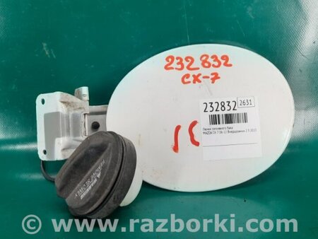 ФОТО Лючок паливного бака для Mazda CX-7 Київ