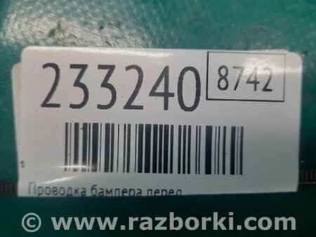 ФОТО Проводка бампера для Lexus GS350 Київ