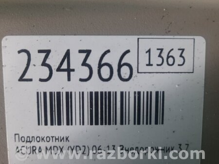 ФОТО Підлокітник для Acura MDX YD2 (06-12) Київ