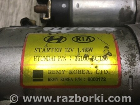 ФОТО Стартер для Hyundai Sonata V NF (04-10) Київ