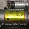 ФОТО Стартер для Hyundai Sonata V NF (04-10) Київ
