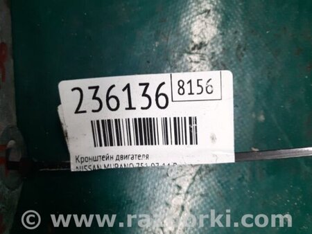 ФОТО Подушка роздавальної коробки для Nissan Murano Z51 (08-14) Київ