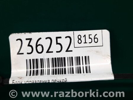 ФОТО Блок керування піччю для Nissan Murano Z51 (08-14) Київ