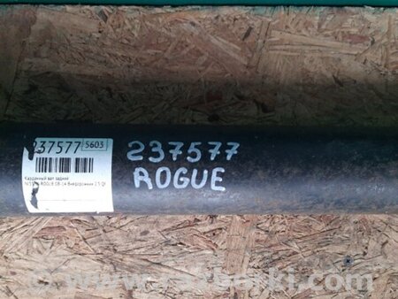 ФОТО Карданний вал задній для Nissan Rogue (08-14) Київ