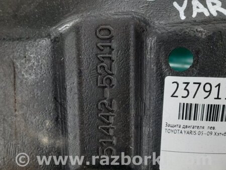 ФОТО Захист двигуна для Toyota Yaris (05-11) Київ