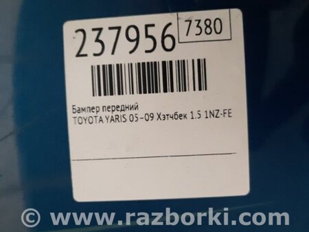 ФОТО Бампер передній для Toyota Yaris (05-11) Київ