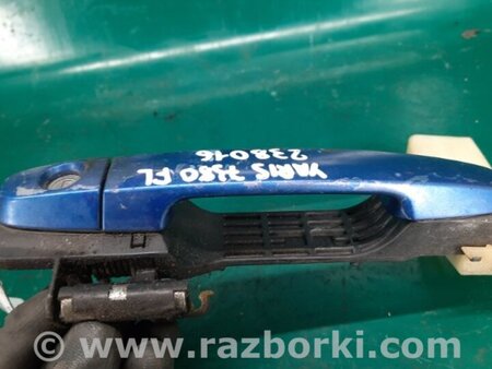 ФОТО Ручка двері зовнішня для Toyota Yaris (05-11) Київ