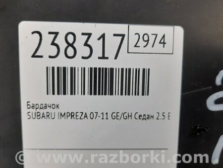 ФОТО Бардачок для Subaru Impreza III GE GH (07-14) Київ