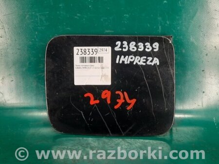ФОТО Лючок паливного бака для Subaru Impreza III GE GH (07-14) Київ