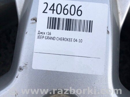 ФОТО Диск R16 для Jeep Grand Cherokee (04-10) Київ