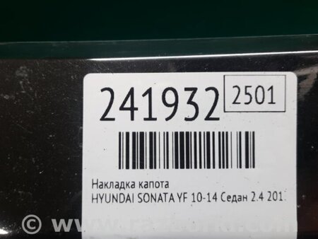 ФОТО Накладка капота для Hyundai Sonata VI YF (09-14) Київ
