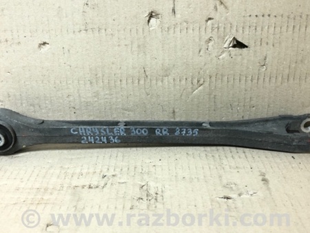 ФОТО Важіль задньої підвіски поздовжній для Chrysler 300 (2004-2010) Київ