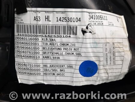 ФОТО Карта дверей для Audi (Ауди) A3 III 8V (12-20) Київ