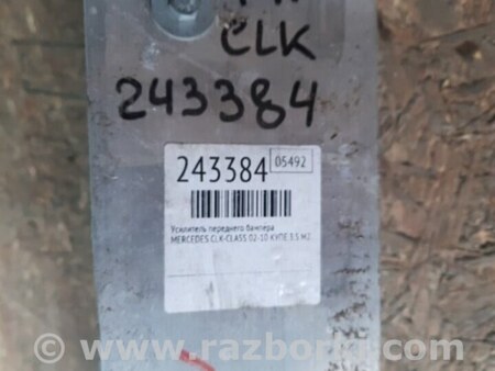 ФОТО Підсилювач переднього бампера для Mercedes-Benz CLK-CLASS 209 (02-10) Київ