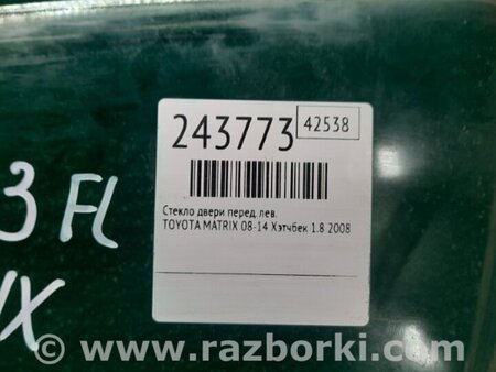 ФОТО Скло дверей для Toyota Matrix (08-14) Київ