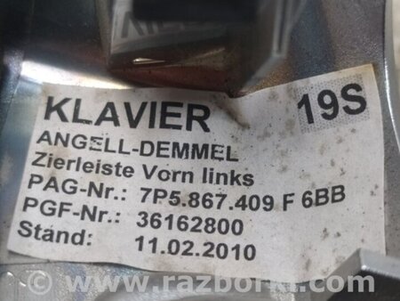 ФОТО Накладка дверей внутрішня для Porsche Cayenne II 958 E2/92A (10-14) Київ