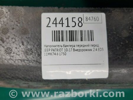 ФОТО Наповнювач бампера передній для Jeep Patriot (10-17) Київ