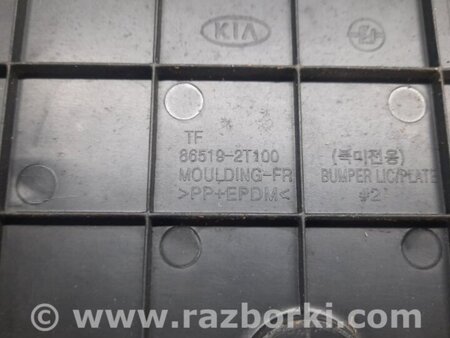 ФОТО Майданчик номерного знаку для KIA Optima 3 TF (10-15) Київ