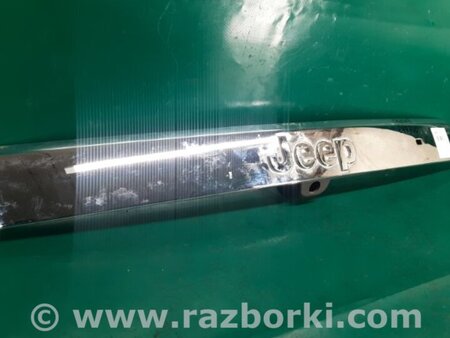ФОТО Панель підсвічування номера для Jeep Grand Cherokee (11-22) Київ