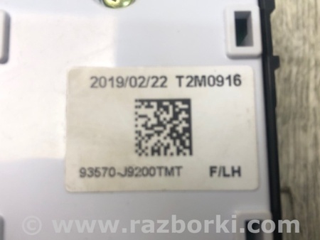 ФОТО Блок керування склопідіймачами для Hyundai Kona I OS (17-23) Київ