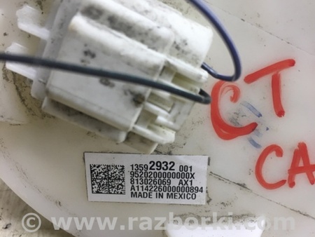 ФОТО Датчик рівня палива для Cadillac CTS (14-19) Київ