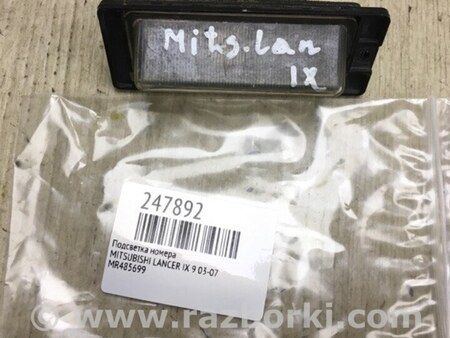 ФОТО Підсвічування номера для Mitsubishi Lancer IX 9 (03-07) Київ