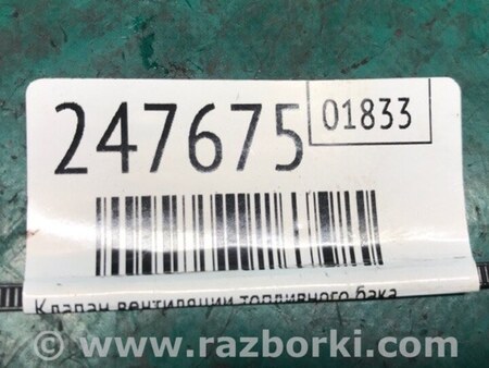 ФОТО Клапан вентиляції паливного бака для Volkswagen Passat B8 (2014-2023) Київ