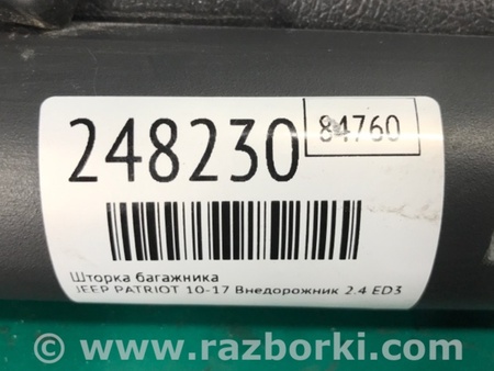 ФОТО Шторка багажника для Jeep Patriot (10-17) Київ