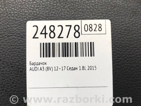 ФОТО Бардачок для Audi (Ауди) A3 III 8V (12-20) Київ
